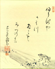 Basho’s most famous haiku might be ‘The old pond, a frog leaps in, the sound of water.’